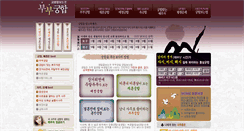 Desktop Screenshot of dm.bubugunghap.com